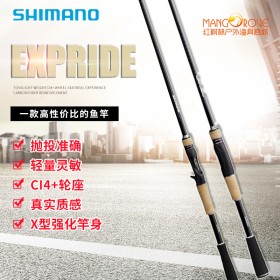 2017新款Shimano喜玛诺EXPRIDE EXP 系列直柄枪柄钓鱼竿路亚竿杆
