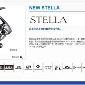 18新款禧玛诺日版shimano斯泰拉 STELLA纺车轮2500