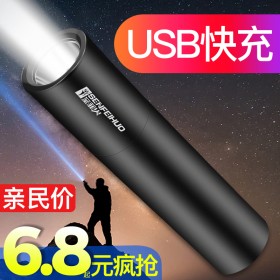 圣菲火led强光手电筒USB可充电式迷你小便携超亮远射户外家用随身
