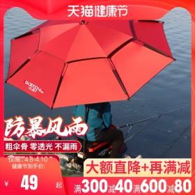 沃鼎钓鱼伞大钓伞2.2米万向防雨防暴雨钓伞2.4加厚防晒雨伞遮阳伞