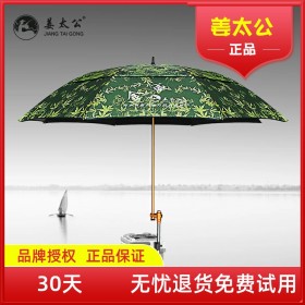 金威姜太公2.2米万向防雨防晒遮阳伞2米超轻防紫外线渔具垂钓用品
