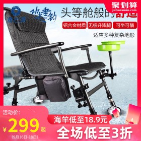渔之源新款钓椅钓鱼椅折叠多功能欧式全地形可趟座椅加厚台钓椅子
