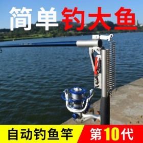 海竿自动钓鱼竿高灵敏度甩杆远投竿抛竿套装海杆全套渔具装备用品
