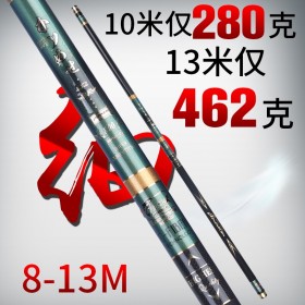 日本进口碳素鱼杆8 10 11 12 13米超轻超硬钓鱼竿超细传统手钓竿