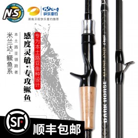 韩国NS新款MAINLAND米兰达鳜鱼竿打黑竿淡水路亚竿直柄抢柄碳素竿