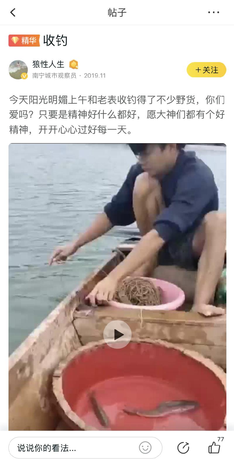 南宁网友：现如今钓鱼界十大垂钓高手，你应该知道这几个人是谁？