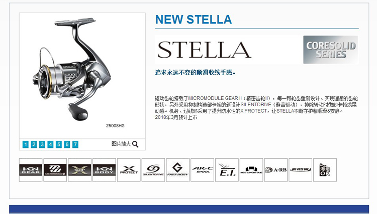 18新款禧玛诺日版shimano斯泰拉 STELLA纺车轮2500图片