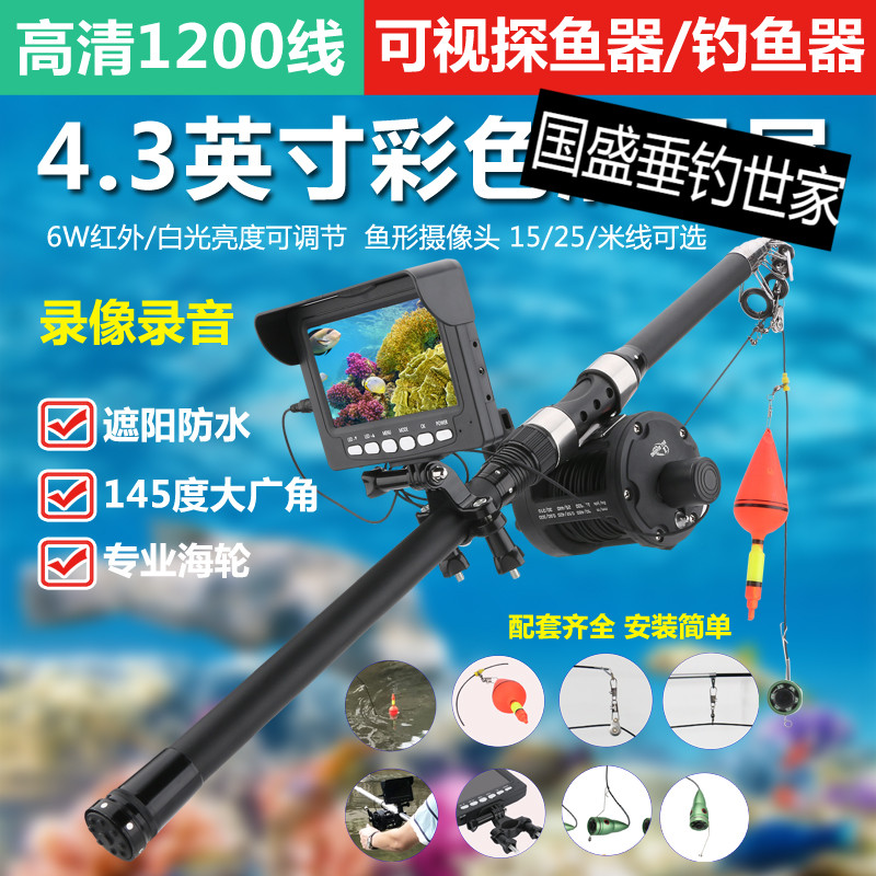 水下探鱼器摄像头可视锚鱼器高清可视钓鱼器全套锚鱼竿鱼探仪神器图片
