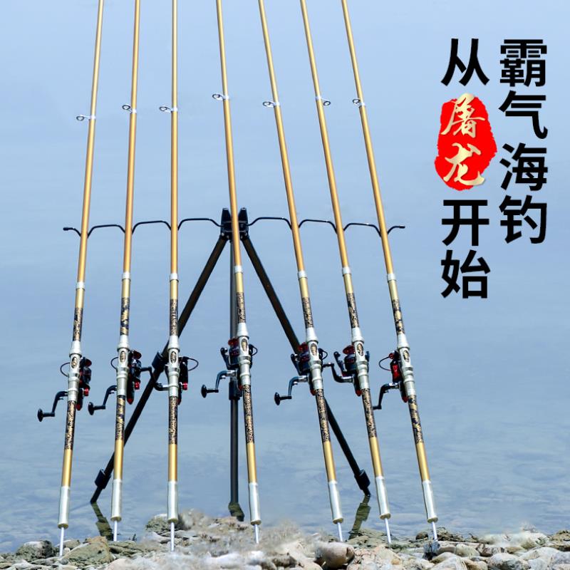 渔之源海杆抛竿套装海竿甩杆远投竿海钓竿竿装备用品组合全套特价图片