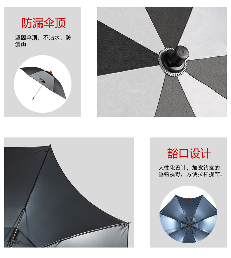 达亿瓦Daiwa钓鱼伞加厚遮雨防风万向折叠超轻垂钓户外伞双层钓伞图片