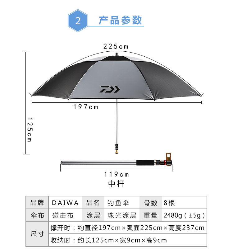 达亿瓦Daiwa钓鱼伞加厚遮雨防风万向折叠超轻垂钓户外伞双层钓伞图片