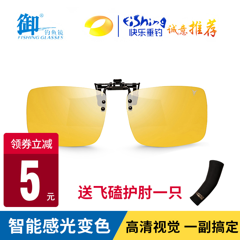 御牌黄变色夹片偏光钓鱼眼镜太阳镜墨镜户外垂钓C1807护眼高清图片