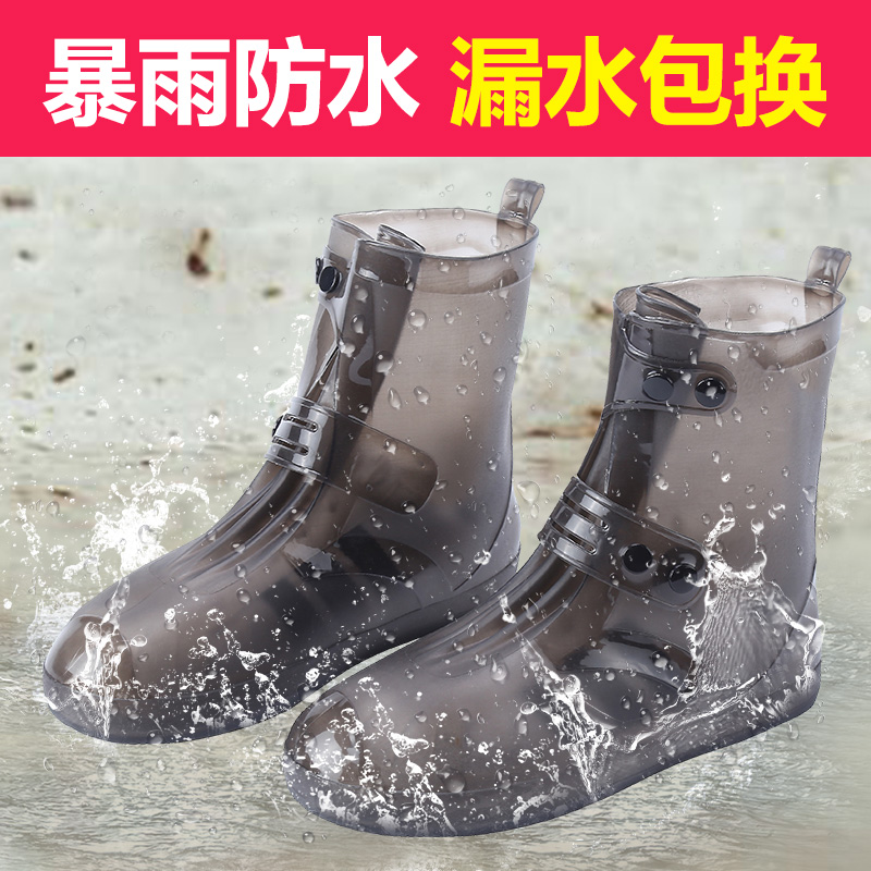 雨鞋套男女鞋套防水雨天防滑加厚耐磨成人下雨高筒户外防雨雪脚套图片