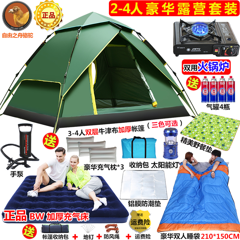 帐篷户外野营加厚防雨3-4人全自动双人2人家庭用室内野外露营速开图片