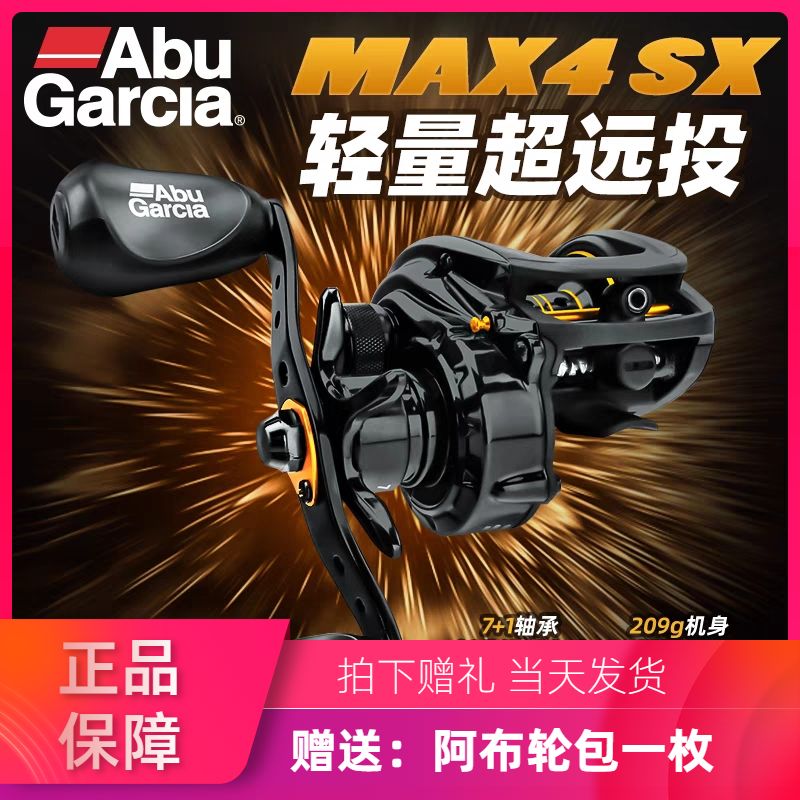 21款全新阿布MAX4 SX水滴轮微物远投路亚鱼线轮P3升级款打黑正品图片
