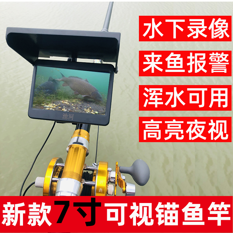 可视锚鱼竿全套高清摄像头水下探鱼器套装夜视浑水钓鱼锚鱼神器图片