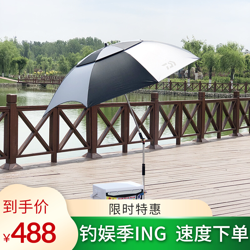 达瓦新款钓鱼伞2.2米铝合金户外遮阳伞防雨防晒防紫外线垂钓雨伞图片