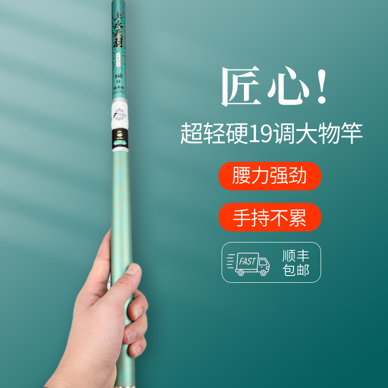 上水天羽钓鱼竿手竿日本进口碳素28调19超轻超硬5.4米台钓竿手杆图片