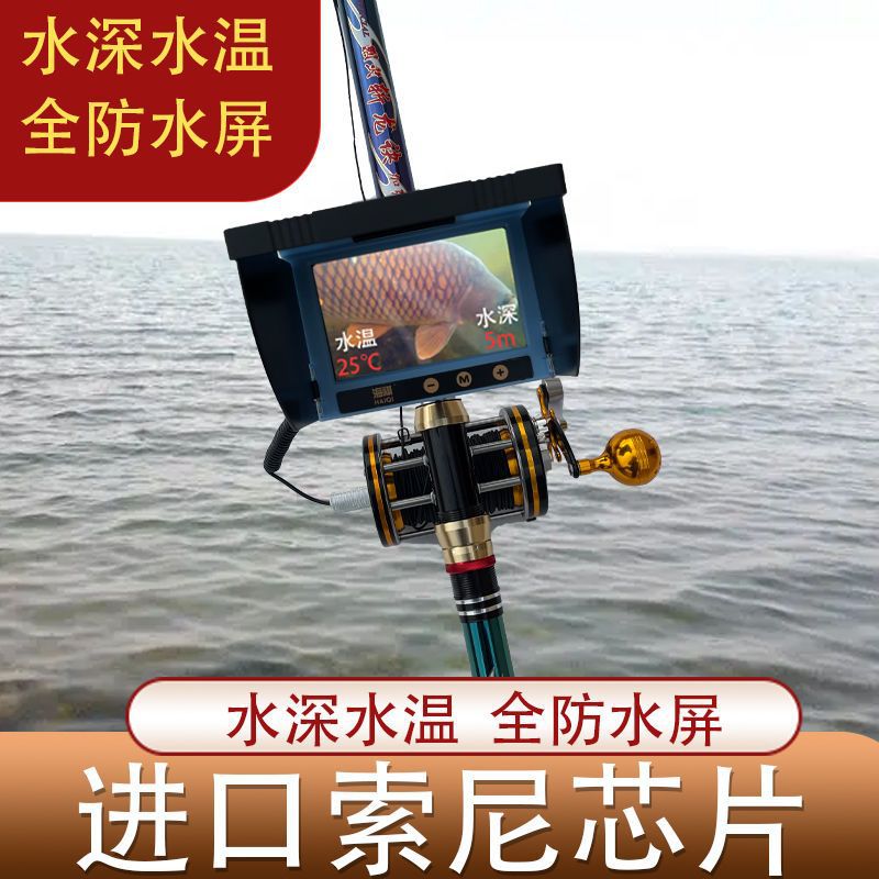 可视锚鱼竿高超清套探鱼器水下摄像头锚渔夜视频钓鱼竿新款图片