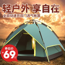 迷彩帐篷户外折叠2人3-4人野外露营全自动双层加厚防晒雨沙滩旅行