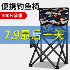 户外折叠椅子折叠凳写生美术椅便携式马扎小凳子钓鱼椅子靠背板凳