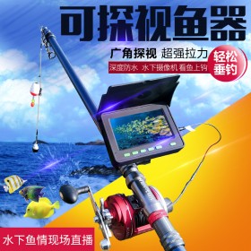 守渔者新款高清探鱼器可视鱼竿锚鱼器水下摄像头钓鱼神器可夜视