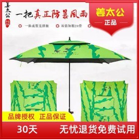 金威姜太公四方钓鱼伞2.4米整块伞布万向防雨防晒户外垂钓太阳伞
