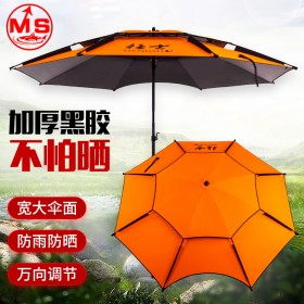 猛士钓鱼伞2.2米万向防雨折叠大钓伞2.4加厚防晒雨伞垂钓遮阳伞