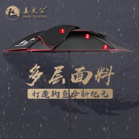 金威姜太公钓伞钓鱼伞防雨大钓伞2.2米多层万向防雨风黑胶垂钓伞