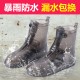 雨鞋套男女鞋套防水雨天防滑加厚耐磨成人下雨高筒户外防雨雪脚套