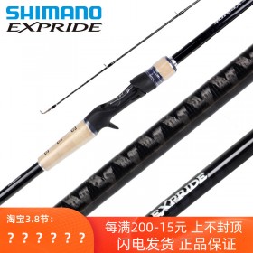 禧玛诺SHMANO EXP EXPRIDE 两节直柄枪柄远投路亚竿西马诺鱼竿杆