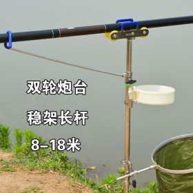 钓鱼支架长竿炮台支架双轮鱼杆竿架8-18米专用大物鱼竿大炮杆支架