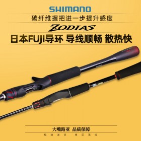 22新款禧玛诺/SHIMANO佐大师路亚竿ZODIAS远投泛用竿碳素杆鱼竿