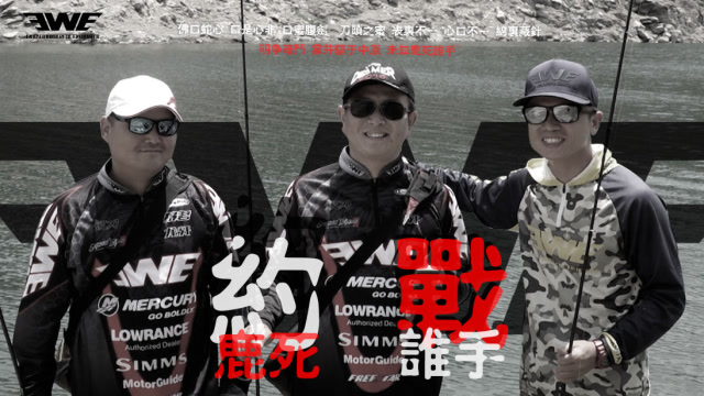 【视频】EWE路亚 杨博和好兄弟一起钓鱼的快乐时光！_视频封面