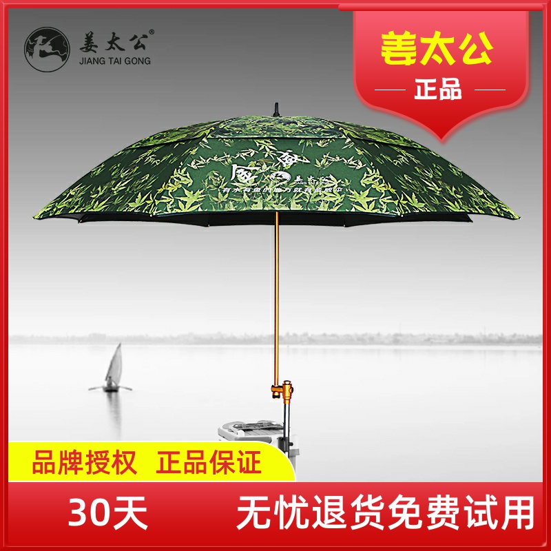 金威姜太公2.2米万向防雨防晒遮阳伞2米超轻防紫外线渔具垂钓用品图片