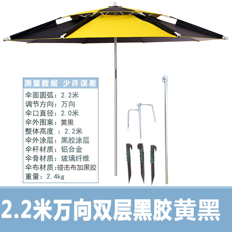 双辉2米2双层万向钓鱼伞三节折叠短节超轻大钓伞防雨黑胶防紫外线图片