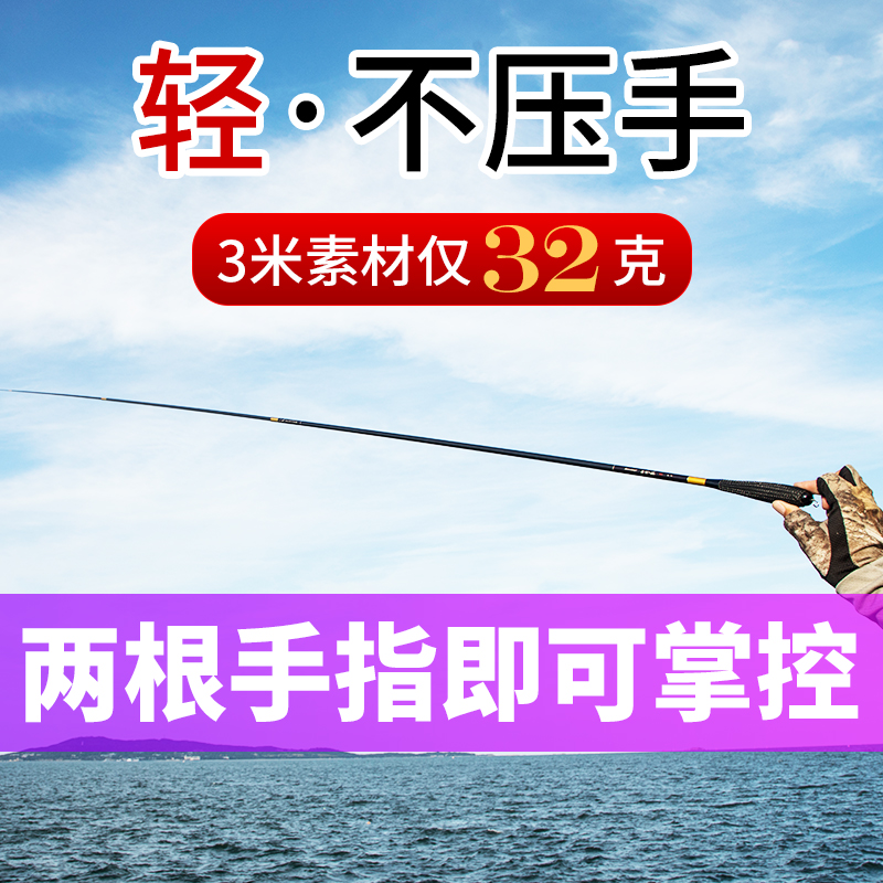 日本极细鱼竿4.5米超轻超细鲫鱼竿5.4米台钓竿钓鱼竿手杆37调韧道图片