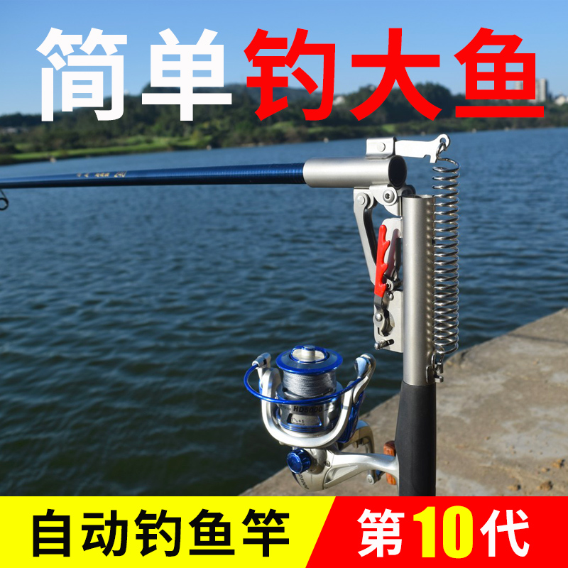 海竿自动钓鱼竿高灵敏度甩杆远投竿抛竿套装海杆全套渔具装备用品图片