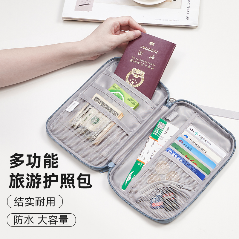 护照收纳包出国旅行证件保护套随身便携式防盗包多功能防水机票夹图片