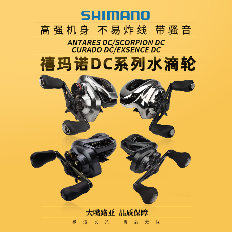 SHIMANO21新款19款ANTARES DC安塔列斯红蝎DC水滴轮电子刹车远投图片